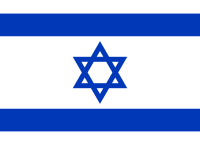 Israil